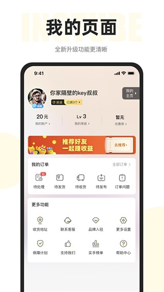 映兔 安卓官方版v6.19.6